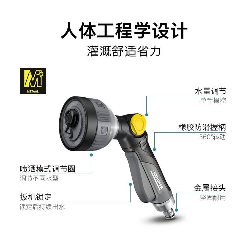 【IF奖】德国卡赫进口浇花喷头园林家用浇菜浇水神器水管花洒水枪