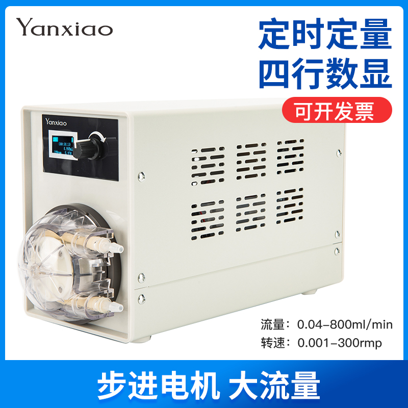 蠕动泵小型实验室计量泵定时定量恒流自吸水泵蠕动泵大流量可调速