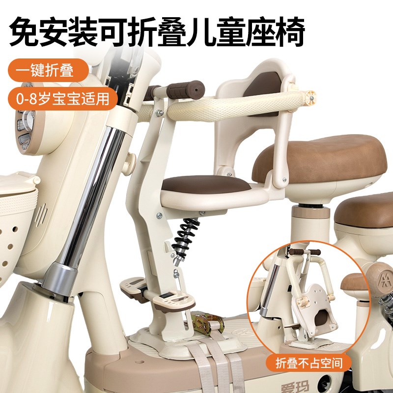 雅迪电动车儿童座椅前置可折叠z电瓶车宝宝坐椅摩托车婴儿安全坐