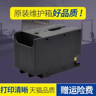 C5790A 国产替代5790 5290维护箱 费墨垫 5290A废墨仓
