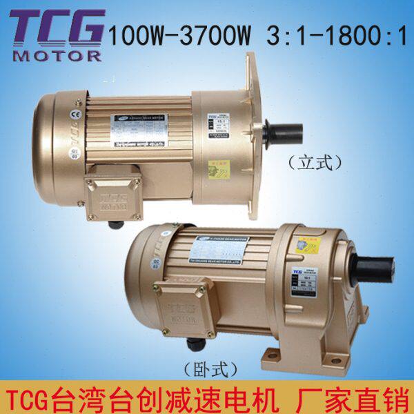 TCG台创TCH(V)28-200-30-90S 轴28mm 三相