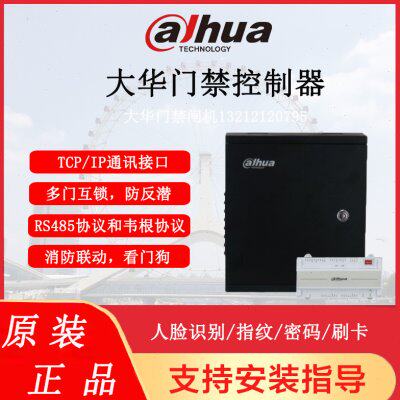 大华门禁控制器主板单双门双向DH-ASC1B轨道型便携型ASC1B铁箱型
