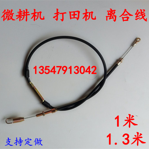 多功能小型汽油微耕机松土机旋I耕机农机耕地机离合线