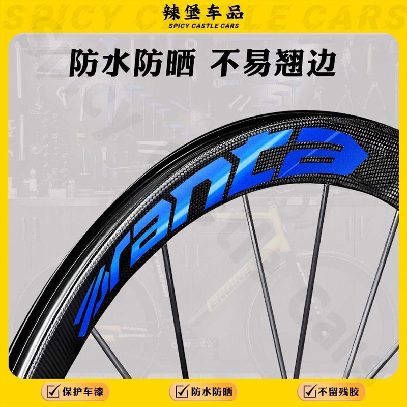 适用喜德盛bAD350/AD300公路自行车轮毂轮组改色贴纸贴膜车轮涂装