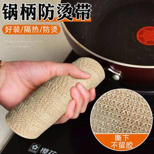 锅手柄防烫加厚铁锅手把柄煎锅炒锅奶锅把手隔热套锅手柄老式