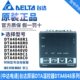 DTA4848V1 DTA4848R1 DTA4848R0温控器 台达仪表DTA4848V0 原装