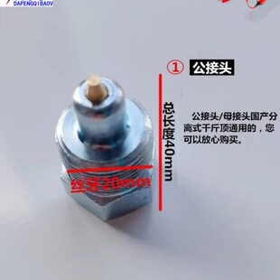 钣金分离顶配件4T10T20T通用快速接头修理包油泵柱塞油封公母接头