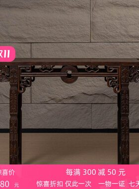 清代红木拱璧纹书卷式琴桌明清古典家具收藏老红木玄关桌条桌摆件