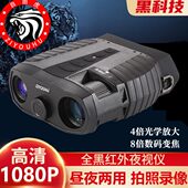 ZYH40X大屏双筒数码 夜视仪全黑高清红外夜视望远镜户外侦查夜视仪