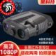 ZYH40X大屏双筒数码 夜视仪全黑高清红外夜视望远镜户外侦查夜视仪