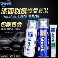銳歌皓汽車漆面專刮劃痕修復(fù)手自噴漆補(bǔ)漆筆深空韻黑夜光月白