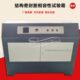 建筑用硅酮结构密封胶相容性试验箱XRX B紫外线照射相融性试验箱