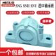 SNG520 GLH加重SNH SNG519 615 617 SNU轴承座轴壳瓦盒SNG518