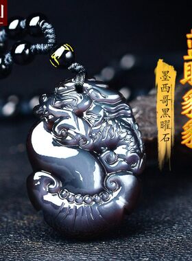 墨西哥冰彩蓝眼黑曜石貔貅吊坠 如意貔貅挂件 男女吉祥礼物