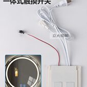 智能浴室镜防雾开关配件一体除雾膜24瓦网红卫生间镜前灯控制器