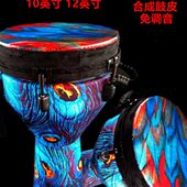 DAP非洲鼓10寸12寸专业高端舞台演奏非洲鼓非洲手鼓专业打击乐器