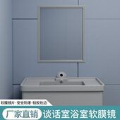 监狱谈话室软包硅胶洗手台美容镜子防摔留置室卫生间浴室镜化妆镜