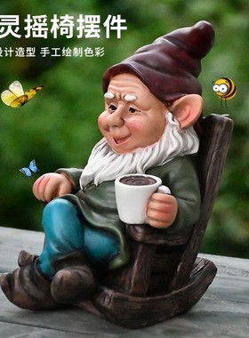 创意精灵摇椅喝咖啡桌面装饰摆件家E居饰品客厅办公室阳台花园布