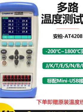 安柏AT4208/4204/4208手持多路温度测试仪便携多通道温升巡检仪