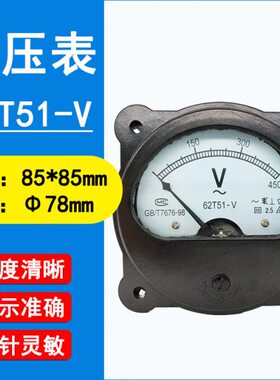 厂家直销62T51指针式电压表 250V 300V 450V 500V