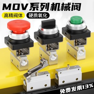 旋钮式 01滚轮式 03手动开关阀气 02二r位二通按钮式 气动机械阀MOV