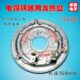 电饭锅电饭煲发热盘700W 700瓦通用电饭锅发热板配件 加热盘底盘