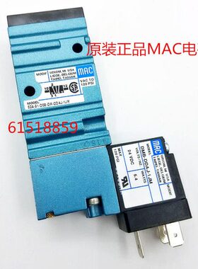 MAC电磁阀52A-31-DOB-DM-DDAJ-1JM  52A-11-D0B-F0B-GM-GDFA-1BA