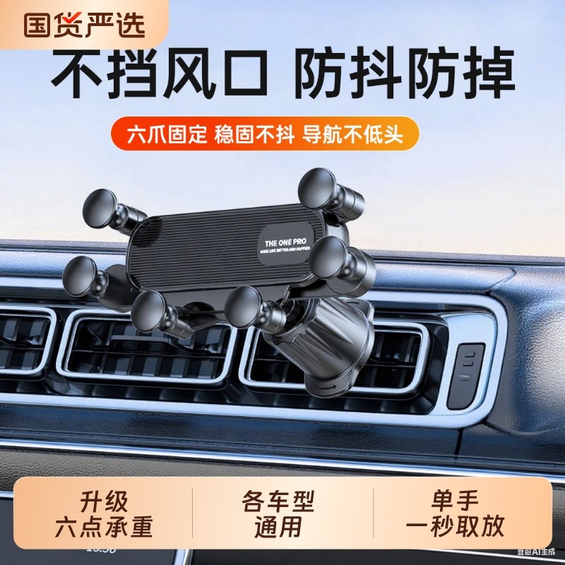 手机车载支架出风k口专用汽车车支撑高级导航固定车内车内2025新