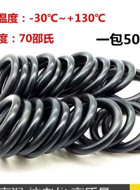 O型圈 密封圈 耐高温 X 内径 外径 22*28*29*32*34*35*36 线径4.6