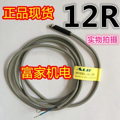 正宗台湾元利富 AL-12R ALIF磁性开关 RCE1 D-Z80K-02