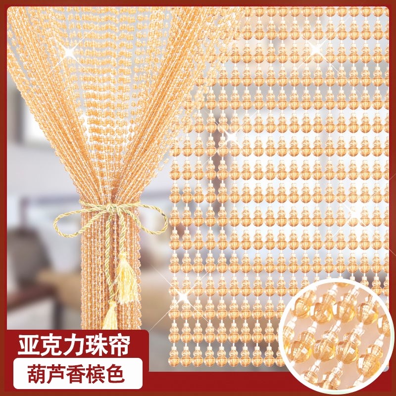门帘防蚊珠子水晶珠帘隔断新款客厅2024高档O玄关夏季免打孔挂帘