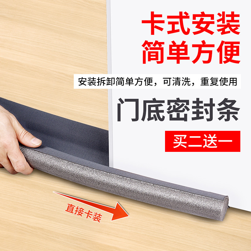 门缝门底密封条 隔m音门封条挡风贴卧室房门门下边垫塞防风条门贴