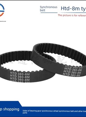 黑色橡胶同步带 HTD 8M 672/680/688 节距:8MM 8WM同步轮同步皮带