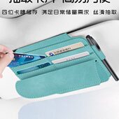 车载眼镜夹遮阳板收纳神器高级车内创意多功能卡片夹汽车眼镜盒架