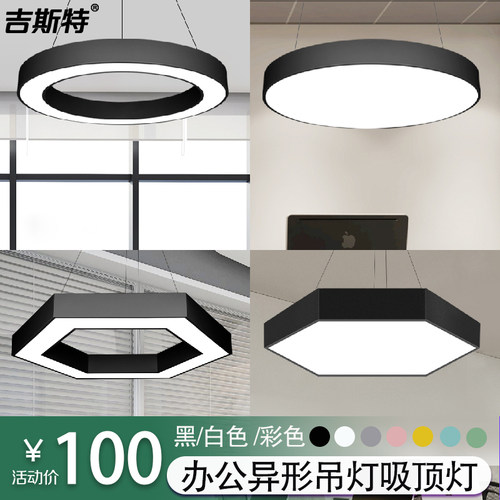 创意圆形环形六边形p蜂巢造型灯健身房舞蹈室网咖办公室异形吊灯