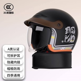 国标认证3C电动车m头盔安全帽子男女均码冬季护耳保暖隐藏镜片头
