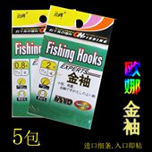 欧娜金袖 溪石斑小白条鲫鱼竞技台钓进口钓钩 有倒刺细条钩鱼钩袋装