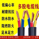 珠江电线电缆软线芯护套线3芯4芯1.5 6平方户外国标纯铜电源线