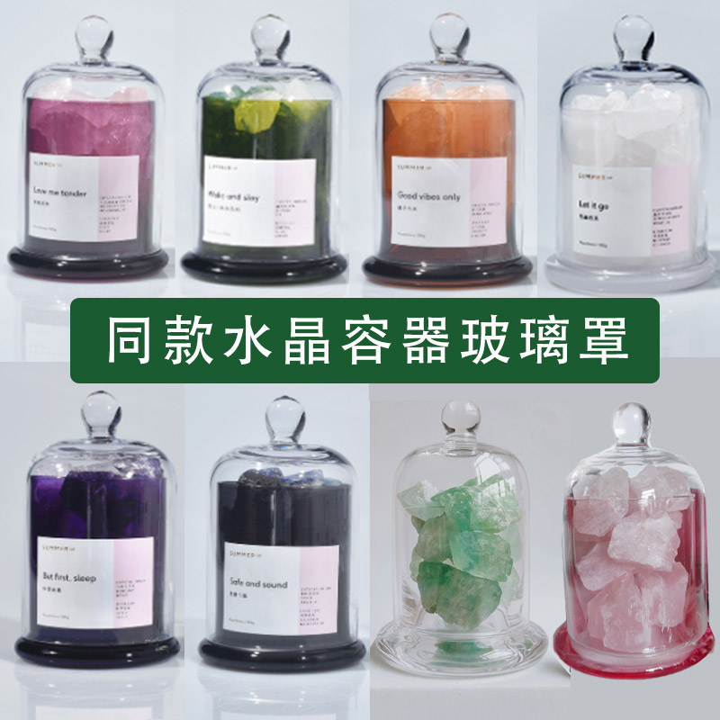 扩香石无火水晶石香薰摆件观夏玻璃罩瓶卧室内家用T精油香薰杯容