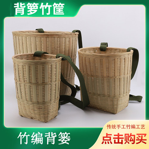 竹编背篓买菜背箩竹筐采s摘茶舞蹈道具收纳篮小号特大号广西纯手