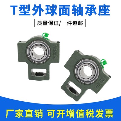 外球面轴承滑块带座UCT201 202 203 204 205 206 207 208 209 210