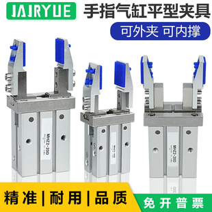 MHZ2 25注塑机治具 16D机械手气缸加宽加长夹具头带胶垫10