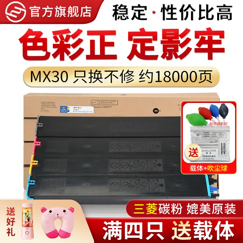 适用夏普MX30粉盒 C3081 C4081打印机粉筒 3581 5081碳粉仓 C6081