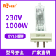 船用探照灯灯泡1000w投光灯灯泡gy16大小脚210v 230v卤钨灯防震