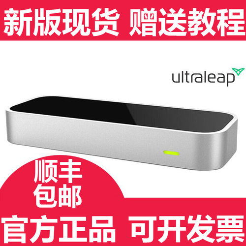 厉动leap motion手势体感控制器虚拟现实VR交互Ultraleap 3Di