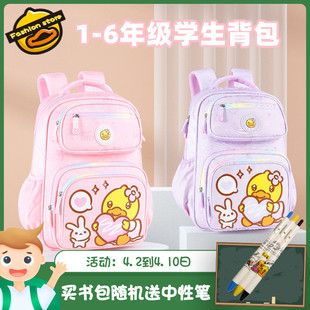 B.Duck小黄鸭学生书包可爱卡通1 6年级轻便背包拉链护脊减负女生