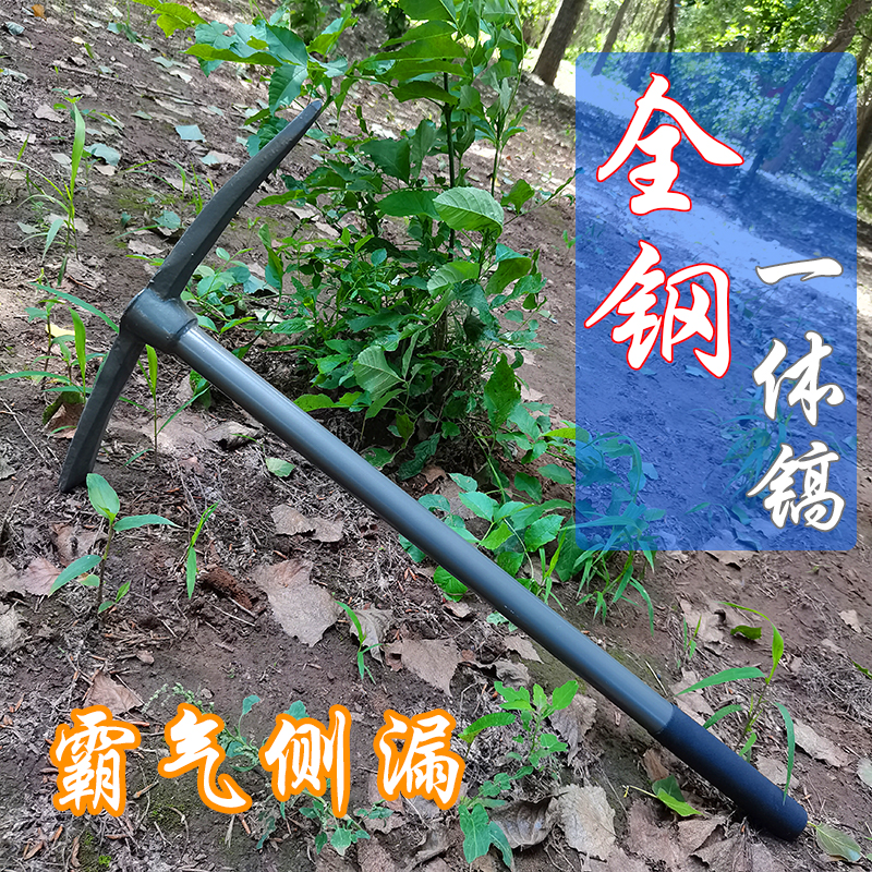 新款全钢一体镐农用户外工具十字镐园艺合金钢镐两用镐挖树根刨坑