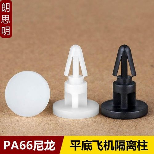 开孔3~4mm平底尼龙飞机隔离柱 塑料卡扣式支撑柱PC板垫高间隔胶柱