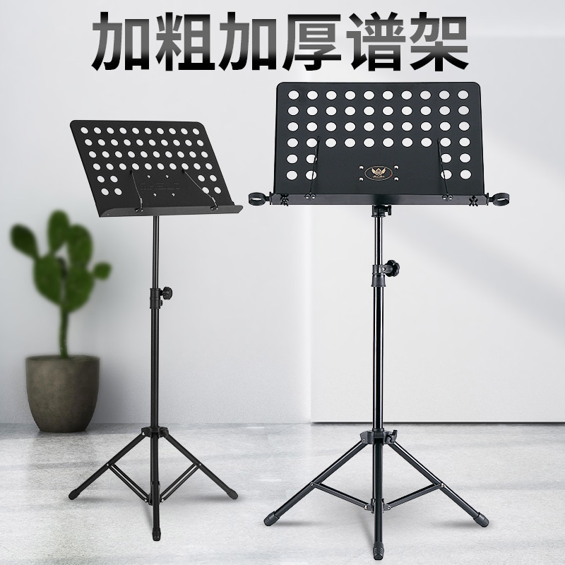 乐谱架吉他架子鼓古筝小提琴乐谱架便携式家用折叠支书架曲谱台