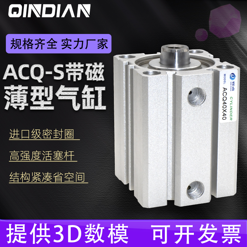 带磁薄型气缸ACQ16/20/25/40/50/63/80/100S小型超薄气动方形CQ2B